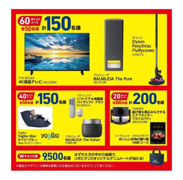 ☆リポビタンD×応募シール・120枚・送料込み☆ < チケット/金券 ☆リポビタンD×応募シール・120枚・送料込み☆ < チケット/金券の