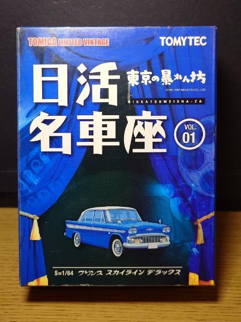 ���g�~�J���~�e�b�h���B���e�[�W�������ԍ�VOL.01���v�����X �X�J�C���C�� �f���b�N�X�� �� �z�r�[�� 