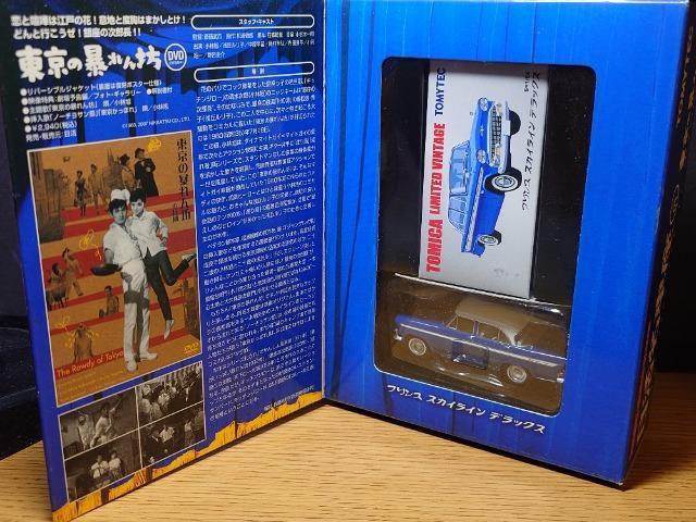 ���g�~�J���~�e�b�h���B���e�[�W�������ԍ�VOL.01���v�����X �X�J�C���C�� �f���b�N�X�� �� �z�r�[�� 