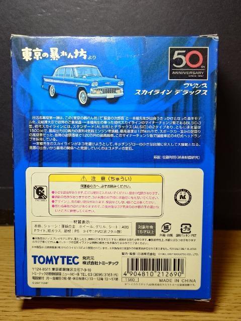 ���g�~�J���~�e�b�h���B���e�[�W�������ԍ�VOL.01���v�����X �X�J�C���C�� �f���b�N�X�� �� �z�r�[�� 