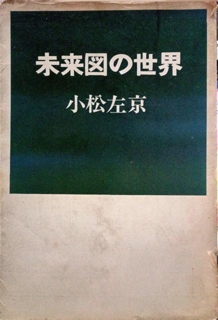 �w�����}�̐��E�x���������@�u�k�Џ���  �� �{/�G���� 