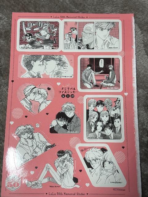 LaLa付録★メモリアルコマステッカー < 本/雑誌 LaLa付録★メモリアルコマステッカー < 本/雑誌の