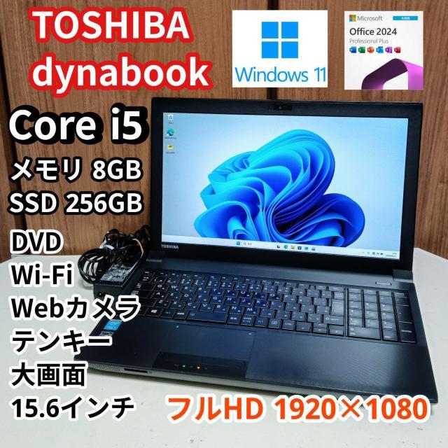 TOSHIBA dynabook Corei5 メモリ8GB SSD256GB Webカメラ DVD Windows11 < PC本体/周辺機器 TOSHIBA dynabook Corei5 メモリ8GB SSD256GB Webカメラ DVD Windows11 < PC本体/周辺機器の