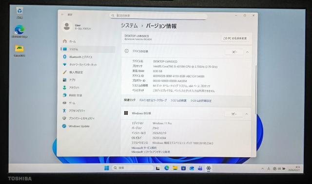 TOSHIBA dynabook Corei5 メモリ8GB SSD256GB Webカメラ DVD Windows11 < PC本体/周辺機器 TOSHIBA dynabook Corei5 メモリ8GB SSD256GB Webカメラ DVD Windows11 < PC本体/周辺機器の