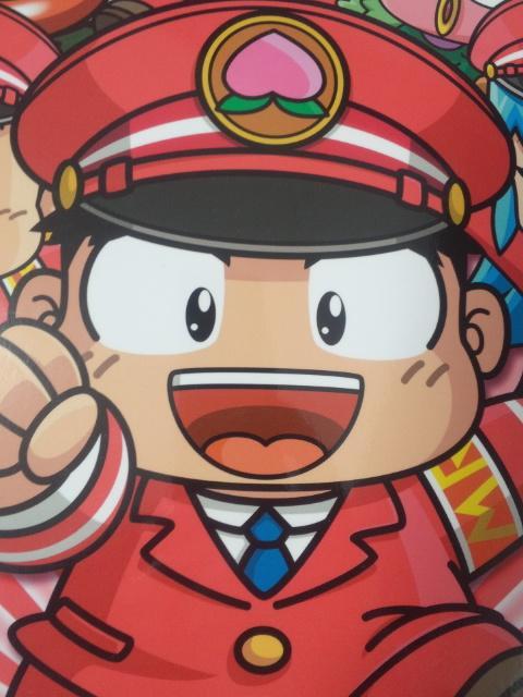 【パチンコ 桃太郎電鉄U】非売品パンフレット < ホビー  【パチンコ 桃太郎電鉄U】非売品パンフレット  < ホビーの