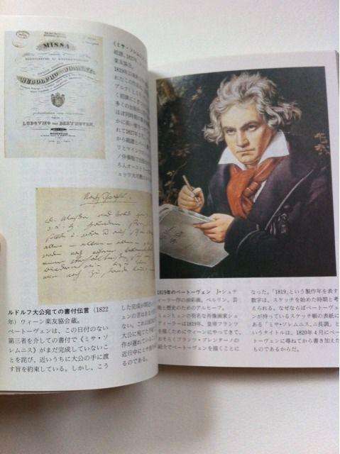 『カラー版 作曲家の生涯 ベートーヴェン』 平野昭★新潮文庫 < 本/雑誌  『カラー版 作曲家の生涯 ベートーヴェン』 平野昭★新潮文庫 < 本/雑誌の