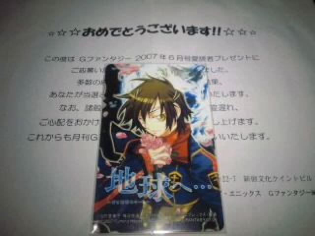 地球へ・・・ 非売品 限定 テレカ Sランク < チケット/金券  地球へ・・・ 非売品 限定 テレカ Sランク  < チケット/金券の