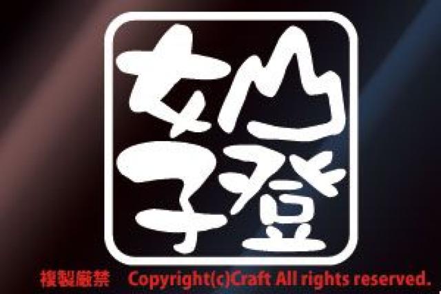 Roq/XebJ[i7.5cm/jRK[AOόf   W[/X|[c 