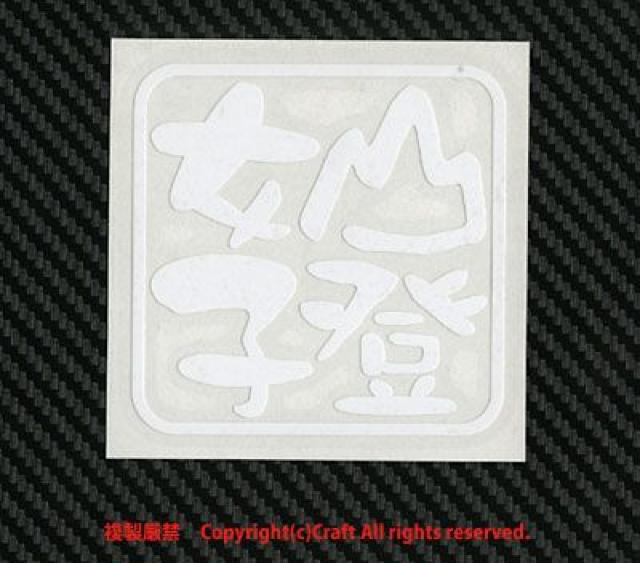 Roq/XebJ[i7.5cm/jRK[AOόf  W[/X|[c 