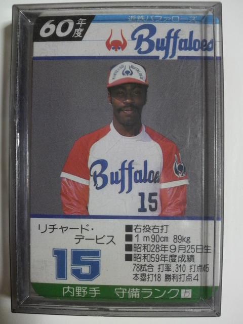 タカラ 野球カードゲーム 60年 近鉄バファローズ 30枚 < トレーディングカード タカラ 野球カードゲーム 60年 近鉄バファローズ 30枚 < トレーディングカードの