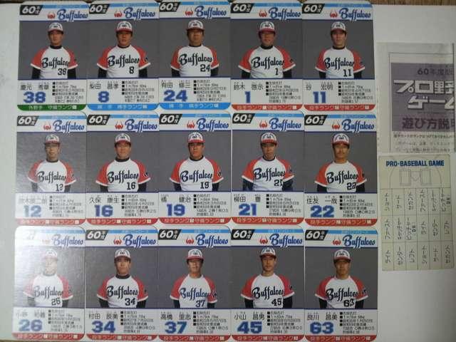 タカラ 野球カードゲーム 60年 近鉄バファローズ 30枚 < トレーディングカード タカラ 野球カードゲーム 60年 近鉄バファローズ 30枚 < トレーディングカードの