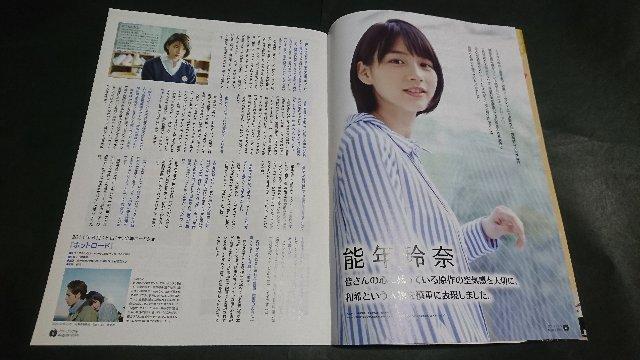 anapple(アンナップル) 2014 August vol.134 能年玲奈表紙 地方限定誌 のん < 本/雑誌  anapple(アンナップル) 2014 August vol.134 能年玲奈表紙 地方限定誌 のん < 本/雑誌の