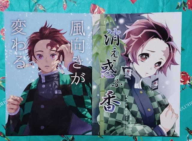 鬼滅の刃同人誌 ぎゆたん2冊セット(冨岡義勇×竈門炭治郎) < アニメ/コミック/キャラクター  鬼滅の刃同人誌 ぎゆたん2冊セット(冨岡義勇×竈門炭治郎)  < アニメ/コミック/キャラクターの