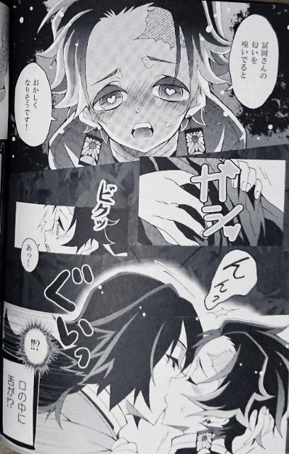 鬼滅の刃同人誌 ぎゆたん2冊セット(冨岡義勇×竈門炭治郎) < アニメ/コミック/キャラクター  鬼滅の刃同人誌 ぎゆたん2冊セット(冨岡義勇×竈門炭治郎) < アニメ/コミック/キャラクターの