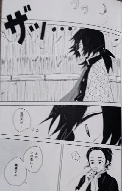 鬼滅の刃同人誌 ぎゆたん2冊セット(冨岡義勇×竈門炭治郎) < アニメ/コミック/キャラクター  鬼滅の刃同人誌 ぎゆたん2冊セット(冨岡義勇×竈門炭治郎) < アニメ/コミック/キャラクターの