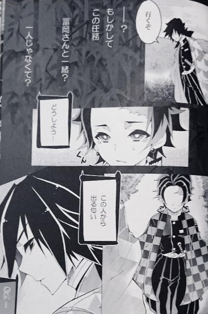 鬼滅の刃同人誌 ぎゆたん2冊セット(冨岡義勇×竈門炭治郎) < アニメ/コミック/キャラクター  鬼滅の刃同人誌 ぎゆたん2冊セット(冨岡義勇×竈門炭治郎) < アニメ/コミック/キャラクターの