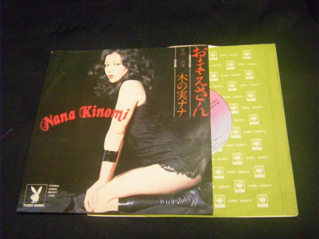 木の実ナナ おまえさん D45 < CD/DVD/ビデオ 木の実ナナ おまえさん D45 < CD/DVD/ビデオの