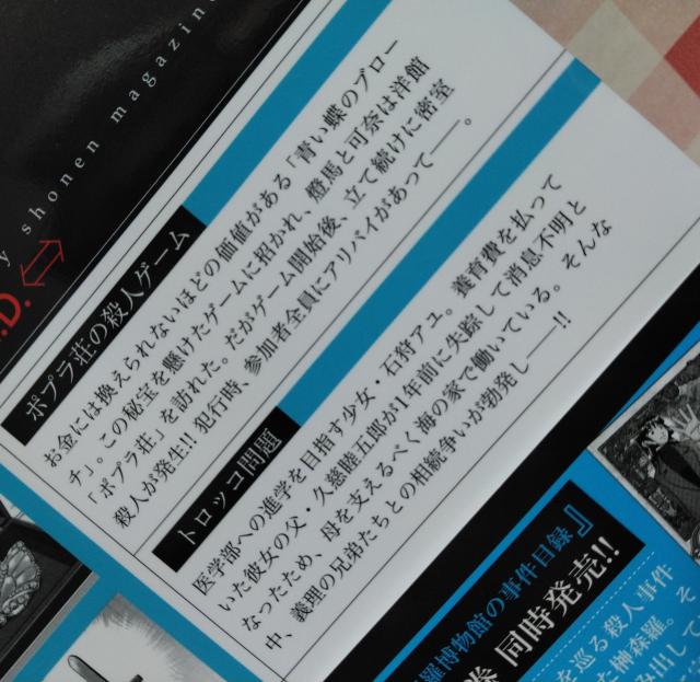 『Q.E.D.証明終了 P』加藤元浩 < アニメ/コミック/キャラクター 『Q.E.D.証明終了 P』加藤元浩 < アニメ/コミック/キャラクターの