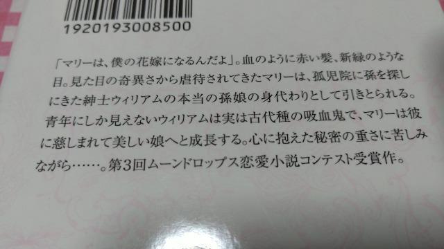 TL☆偽りの吸血姫が本物になるまで 身代わり処女は甘い楔に啼く/イシクロ < 本/雑誌  TL☆偽りの吸血姫が本物になるまで 身代わり処女は甘い楔に啼く/イシクロ < 本/雑誌の