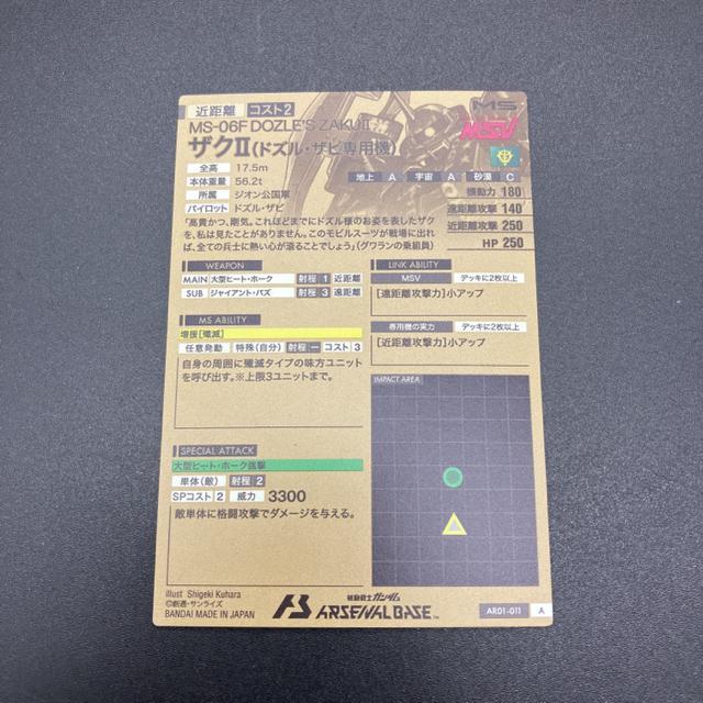  A[Zix[X UNU hYEUrp@ AR01-011  g[fBOJ[h 