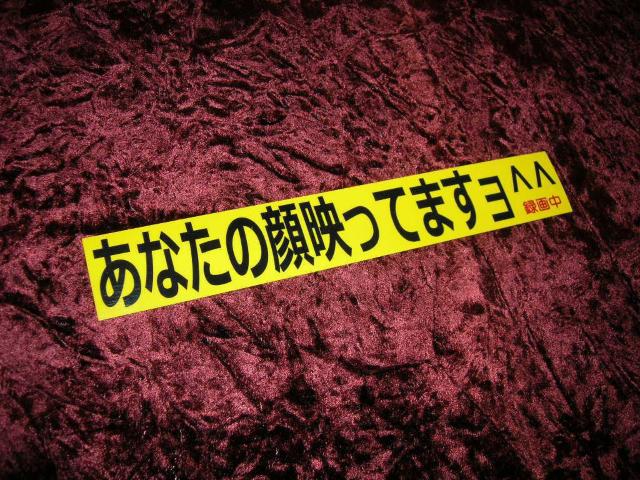 ◇プリントステッカー◆録画中◆ドラレコ◆ドライブレコーダー◆あおり運転対策◆防犯カメラ◆ガレージ◆無人販売盗難防止◆ < 自動車/バイク ◇プリントステッカー◆録画中◆ドラレコ◆ドライブレコーダー◆あおり運転対策◆防犯カメラ◆ガレージ◆無人販売盗難防止◆ < 自動車/バイク
