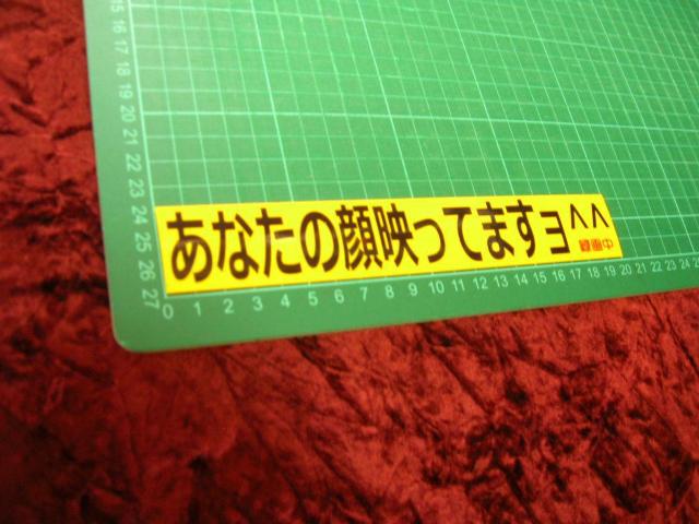 ◇プリントステッカー◆録画中◆ドラレコ◆ドライブレコーダー◆あおり運転対策◆防犯カメラ◆ガレージ◆無人販売盗難防止◆ < 自動車/バイク ◇プリントステッカー◆録画中◆ドラレコ◆ドライブレコーダー◆あおり運転対策◆防犯カメラ◆ガレージ◆無人販売盗難防止◆ < 自動車/バイク