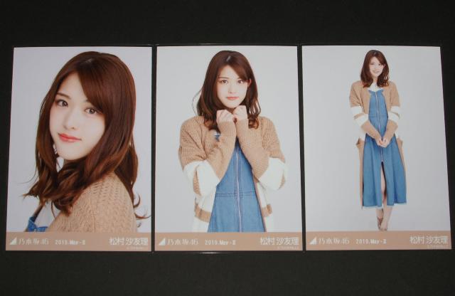 乃木坂46 松村沙友理 生写真3枚コンプ ニットカーデ < タレントグッズ  乃木坂46 松村沙友理 生写真3枚コンプ ニットカーデ  < タレントグッズの
