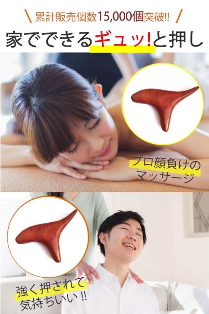 ツボ押し棒 持ちやすく押しやすい特殊な形の天然木マッサージ棒 < ヘルス/ビューティー  ツボ押し棒 持ちやすく押しやすい特殊な形の天然木マッサージ棒 < ヘルス/ビューティーの