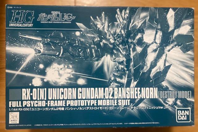 HG UC バンシィ・ノルン (デストロイモード) グリーンフレーム チタニウムフィニッシュVer. プレミアムバンダイ限定 < ホビー HG UC バンシィ・ノルン (デストロイモード) グリーンフレーム チタニウムフィニッシュVer. プレミアムバンダイ限定 < ホビーの