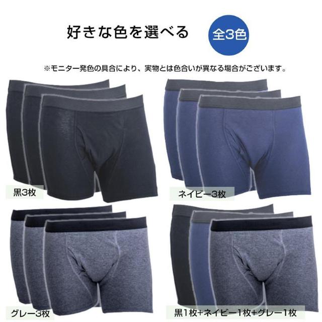 失禁パンツ 3枚セット 男 メンズ 尿漏れ パンツ 漏れない 介護 ボクサー トランクス 高齢者 シニア 大人 中失禁 重失禁 2 < インテリア/ライフ 失禁パンツ 3枚セット 男 メンズ 尿漏れ パンツ 漏れない 介護 ボクサー トランクス 高齢者 シニア 大人 中失禁 重失禁 2 < インテリア/ライフの