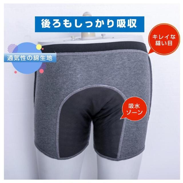 失禁パンツ 3枚セット 男 メンズ 尿漏れ パンツ 漏れない 介護 ボクサー トランクス 高齢者 シニア 大人 中失禁 重失禁 2 < インテリア/ライフ 失禁パンツ 3枚セット 男 メンズ 尿漏れ パンツ 漏れない 介護 ボクサー トランクス 高齢者 シニア 大人 中失禁 重失禁 2 < インテリア/ライフの