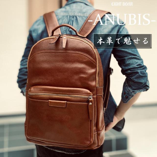 ◆ANUBIS カウハイド オールレザー ビジネス 18L バックパック リュック 牛本革 エイトボアー ブラウン◆茶k48 < 男性ファッション  ◆ANUBIS カウハイド オールレザー ビジネス 18L バックパック リュック 牛本革 エイトボアー ブラウン◆茶k48  < 男性ファッションの
