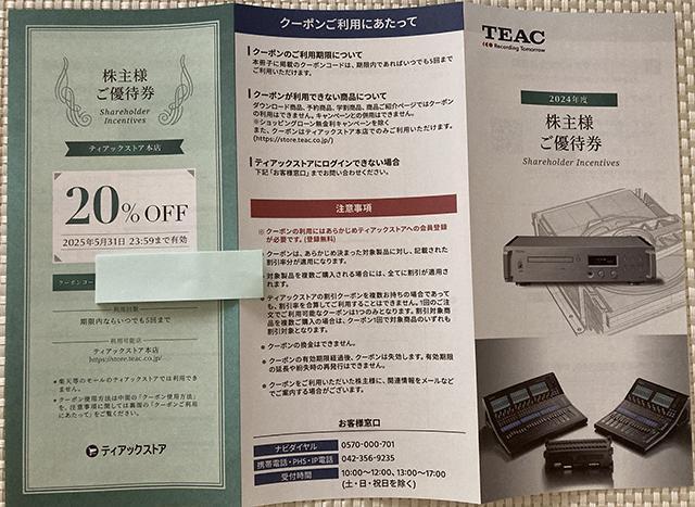 TEAC DҌ eBAbNXgAʔ̂ɂ20OFF 5 2025.5.31 ~j^[85~ 