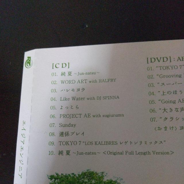 GCWAGWjAwā`Jun natsu`xYANAGIMAN avex  CD/DVD/rfI 