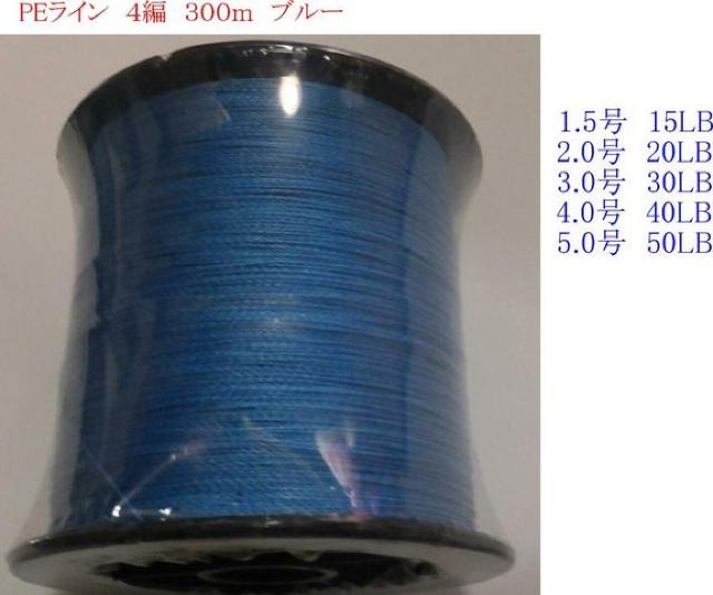 PEライン4編 300m 1.5号 2.0号 3.0号 4.0号 5.0号 1個 青色 < レジャー/スポーツ PEライン4編 300m 1.5号 2.0号 3.0号 4.0号 5.0号 1個 青色 < レジャー/スポーツの