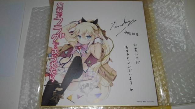 彼女がフラグをおられたら 非売品 限定 直筆 サイン 入り イラスト 色紙 Sランク がをられ 菜波 < アニメ/コミック/キャラクター  彼女がフラグをおられたら 非売品 限定 直筆 サイン 入り イラスト 色紙 Sランク がをられ 菜波  < アニメ/コミック/キャラクターの