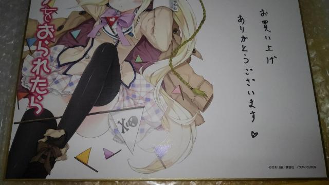 彼女がフラグをおられたら 非売品 限定 直筆 サイン 入り イラスト 色紙 Sランク がをられ 菜波 < アニメ/コミック/キャラクター  彼女がフラグをおられたら 非売品 限定 直筆 サイン 入り イラスト 色紙 Sランク がをられ 菜波 < アニメ/コミック/キャラクターの