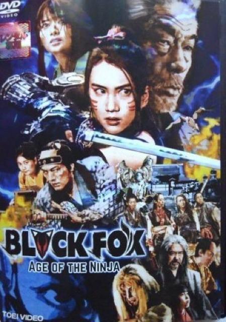 実写版☆ブラック フォックス☆スーパーアクション女優 山本千尋 < CD/DVD/ビデオ  実写版☆ブラック フォックス☆スーパーアクション女優 山本千尋  < CD/DVD/ビデオの