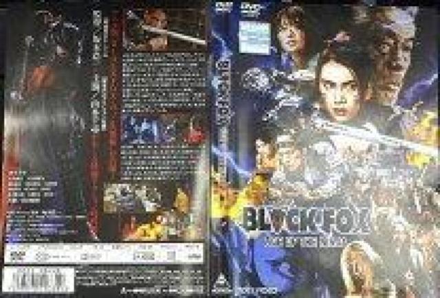 実写版☆ブラック フォックス☆スーパーアクション女優 山本千尋 < CD/DVD/ビデオ  実写版☆ブラック フォックス☆スーパーアクション女優 山本千尋 < CD/DVD/ビデオの