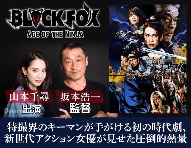 実写版☆ブラック フォックス☆スーパーアクション女優 山本千尋 < CD/DVD/ビデオ  実写版☆ブラック フォックス☆スーパーアクション女優 山本千尋 < CD/DVD/ビデオの