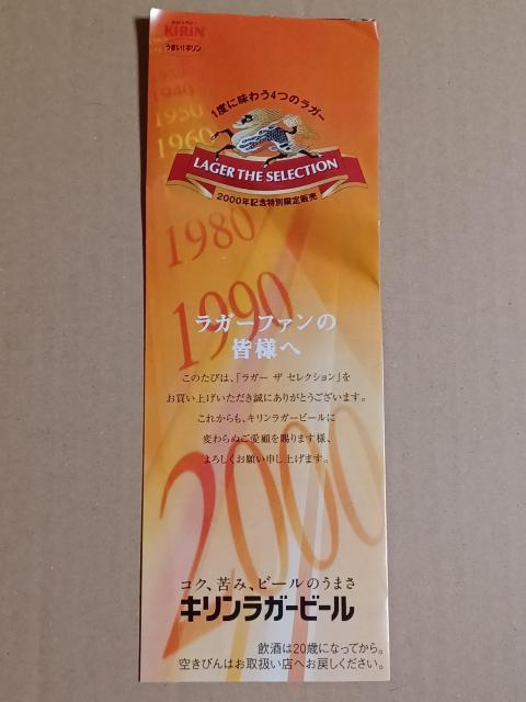 KIRIN 2000NLOK[ZNV J