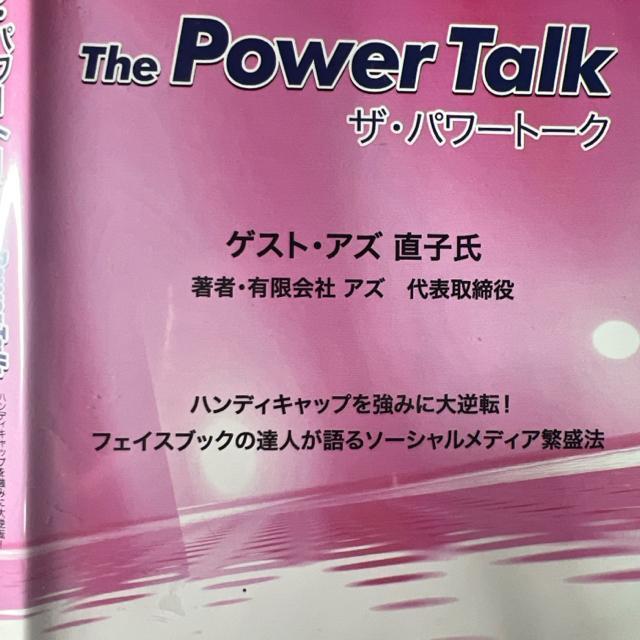 大坪勇二 ザ・パワートーク アズ・直子 【ビジネス系CD】 < CD/DVD/ビデオ  大坪勇二 ザ・パワートーク アズ・直子 【ビジネス系CD】 < CD/DVD/ビデオの