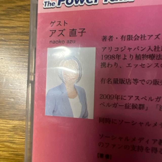 大坪勇二 ザ・パワートーク アズ・直子 【ビジネス系CD】 < CD/DVD/ビデオ  大坪勇二 ザ・パワートーク アズ・直子 【ビジネス系CD】 < CD/DVD/ビデオの