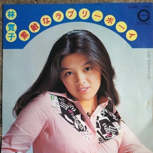 林寛子 シングルレコード 素敵なラブリーボーイ < CD/DVD/ビデオ 林寛子 シングルレコード 素敵なラブリーボーイ < CD/DVD/ビデオの