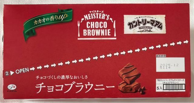 7���J���g���[�}�A�� �}�C�X�^�[�Y�i�`���R�u���E�j�[�j5�� 