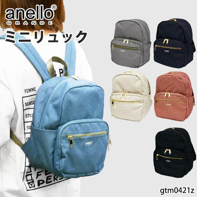 アネログランデ リュック デイパック ミニ レディース タウン A5 小さめ 撥水 ポリエステル < ブランド アネログランデ リュック デイパック ミニ レディース タウン A5 小さめ 撥水 ポリエステル < ブランドの