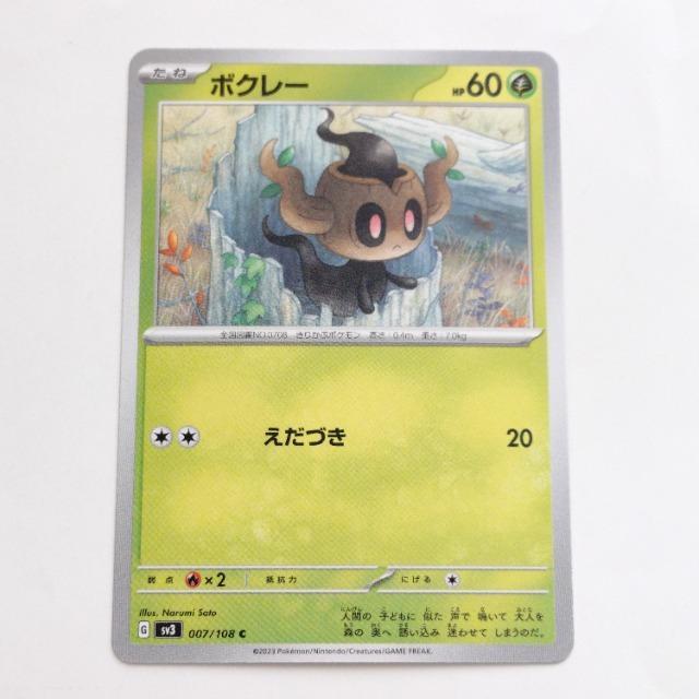 �|�P�����J�[�h �{�N���[ C �X�J�[���b�g���o�C�I���b�g �����̎x�z�� �����I�[�i�[ �|�P�J  �� �g���[�f�B���O�J�[�h�� 