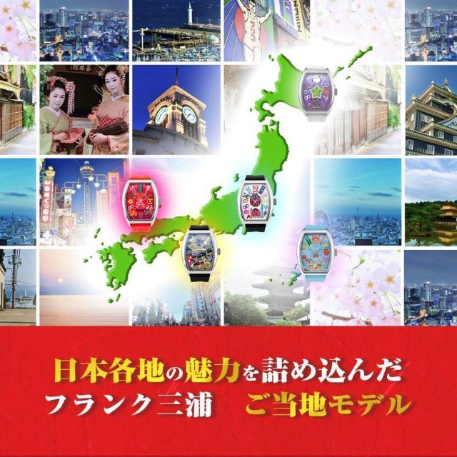 フランク三浦 腕時計 FM06K-HIROSHIMA(広島) < 男性アクセサリー/時計  フランク三浦 腕時計 FM06K-HIROSHIMA(広島) < 男性アクセサリー/時計の