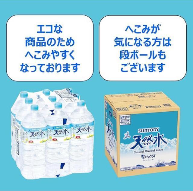 【9本】ミネラルウォーターサントリー天然水 2L ペットボトル < グルメ/ドリンク 【9本】ミネラルウォーターサントリー天然水 2L ペットボトル < グルメ/ドリンクの