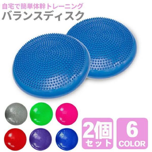 ★体幹を鍛える★ バランスディスク 筋トレ トレーニング ピンク 他カラー有 < レジャー/スポーツ  ★体幹を鍛える★ バランスディスク 筋トレ トレーニング ピンク 他カラー有  < レジャー/スポーツの